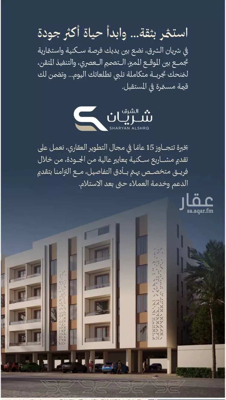 Apartment for Sale in Al Khobar Al Hamra