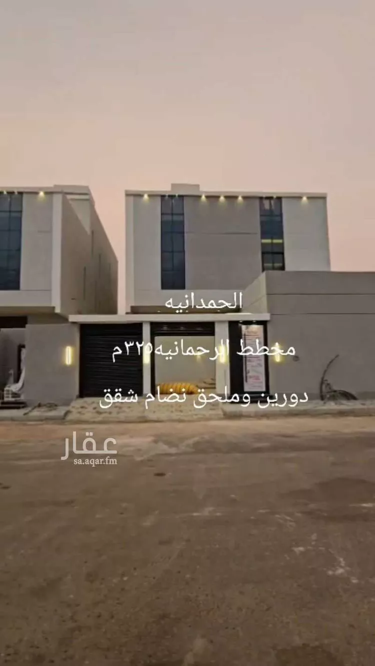 Villa for Sale in Jeddah Ar Rahmaniyah
