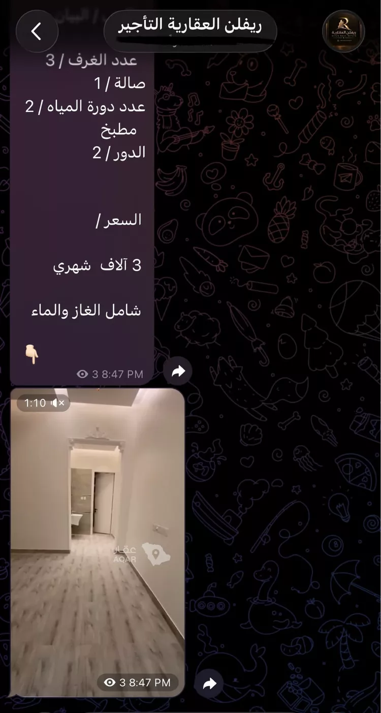 Floor for Rent in Riyadh An Nadhim صورة 5