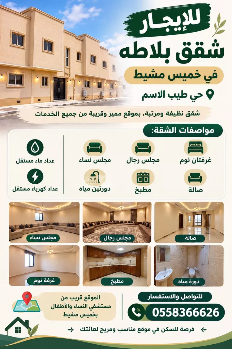 Building for Rent in Khamis Mushait Tayyib Al Ism 3