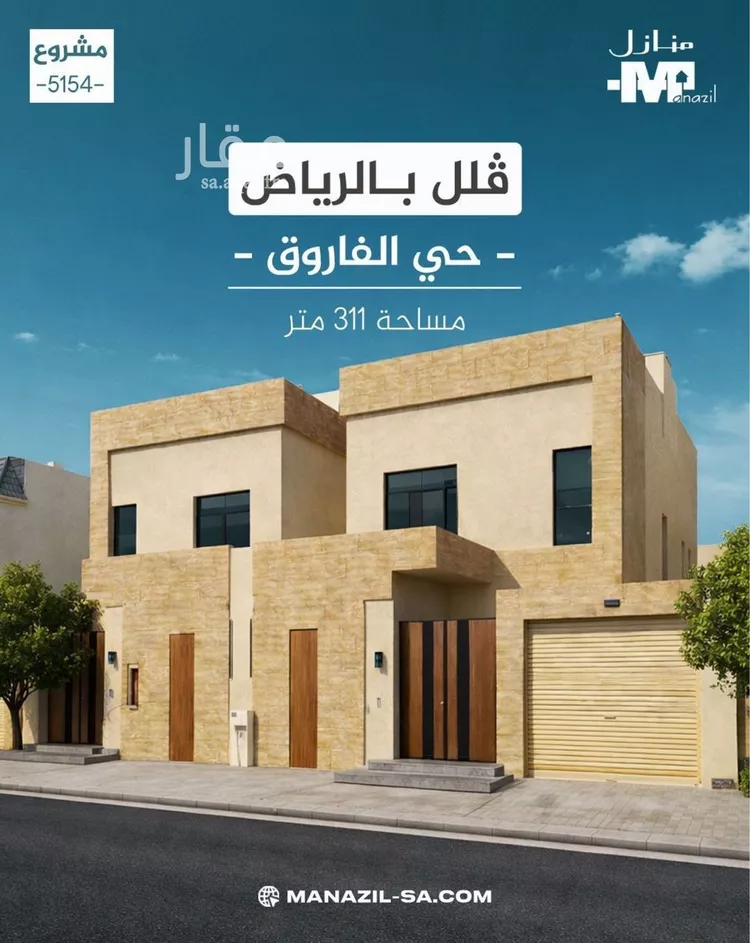 فيلا للبيع في شارع عسفات ، حي الفاروق ، الرياض ، منطقة الرياض