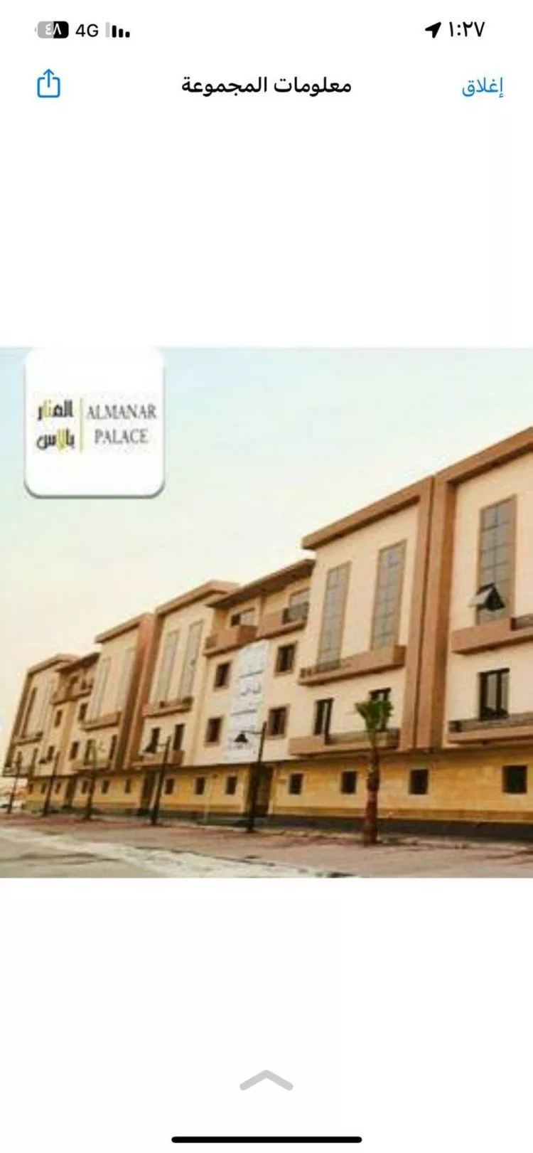 شقة للبيع في شارع الشيخ عبدالرحمن بن عبداللطيف بن عبدال, حي المنار, مدينة الرياض, منطقة الرياض