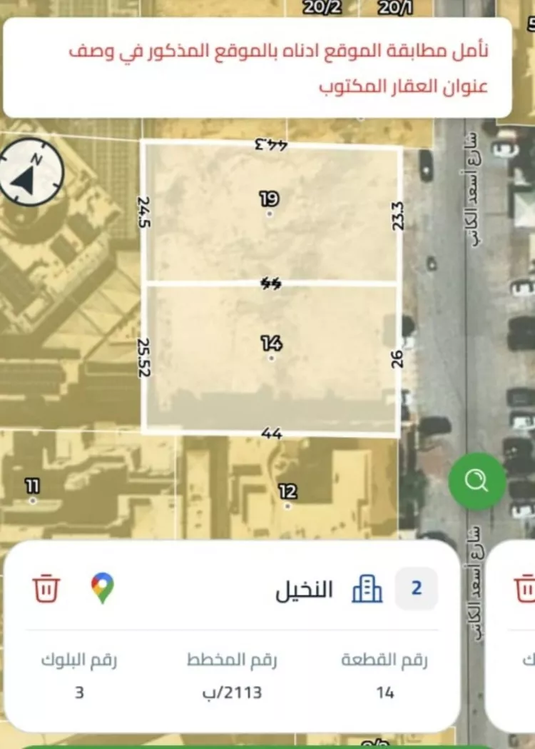 Land for Sale in Riyadh An Nakheel صورة 2