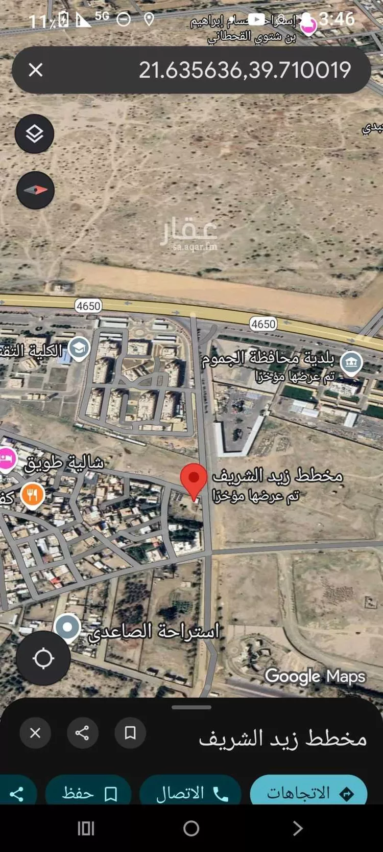 أرض للإيجار في شارع الاغلب العجلي ، حي ابو عروة ، الجموم ، الجموم