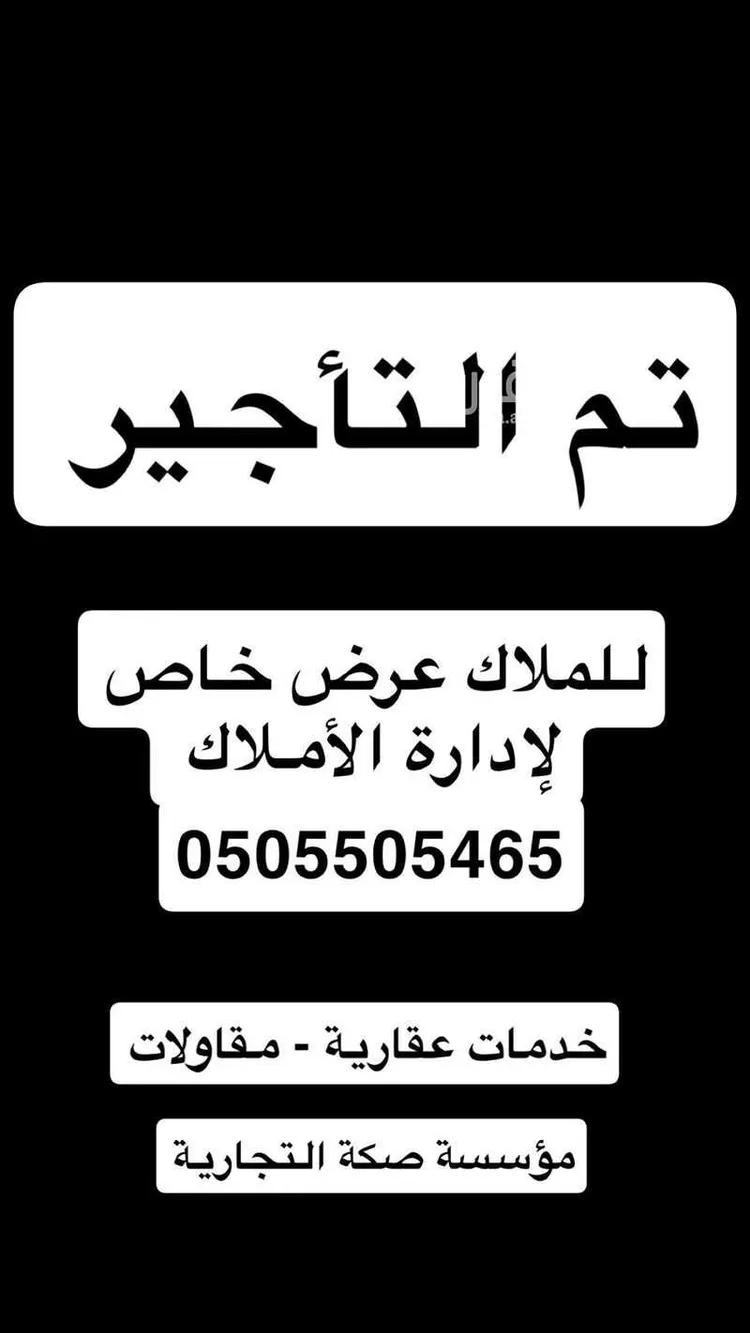 فيلا للإيجار في شارع الصحابة, حي النزهة, مدينة الدمام, المنطقة الشرقية