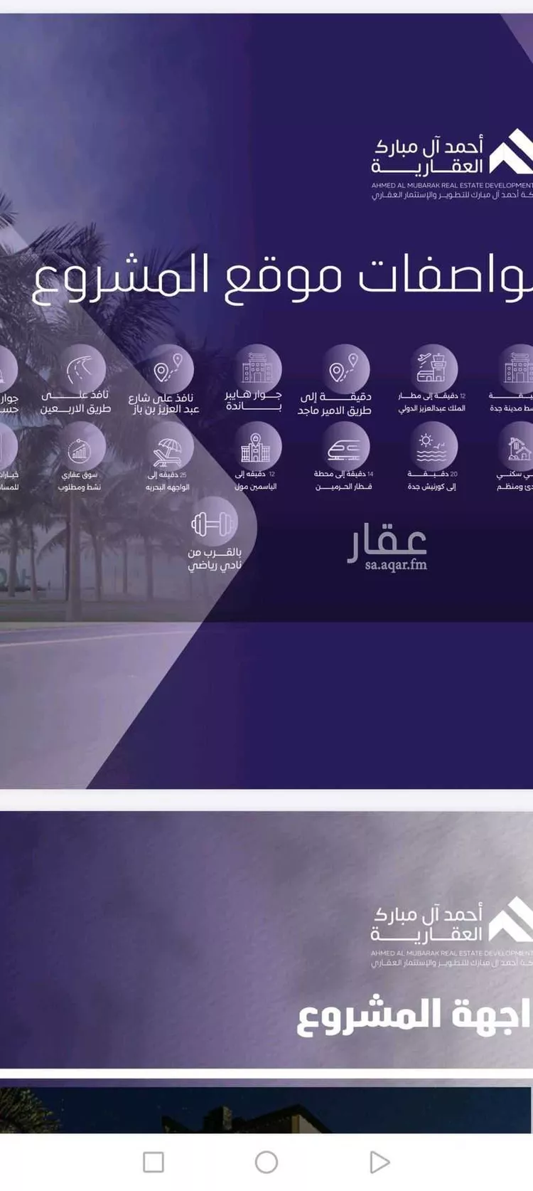 شقة للبيع في شارع عبدالرحمن بن ابى عقيل, حي الصفاء, مدينة جدة, منطقة مكة المكرمة صورة 3