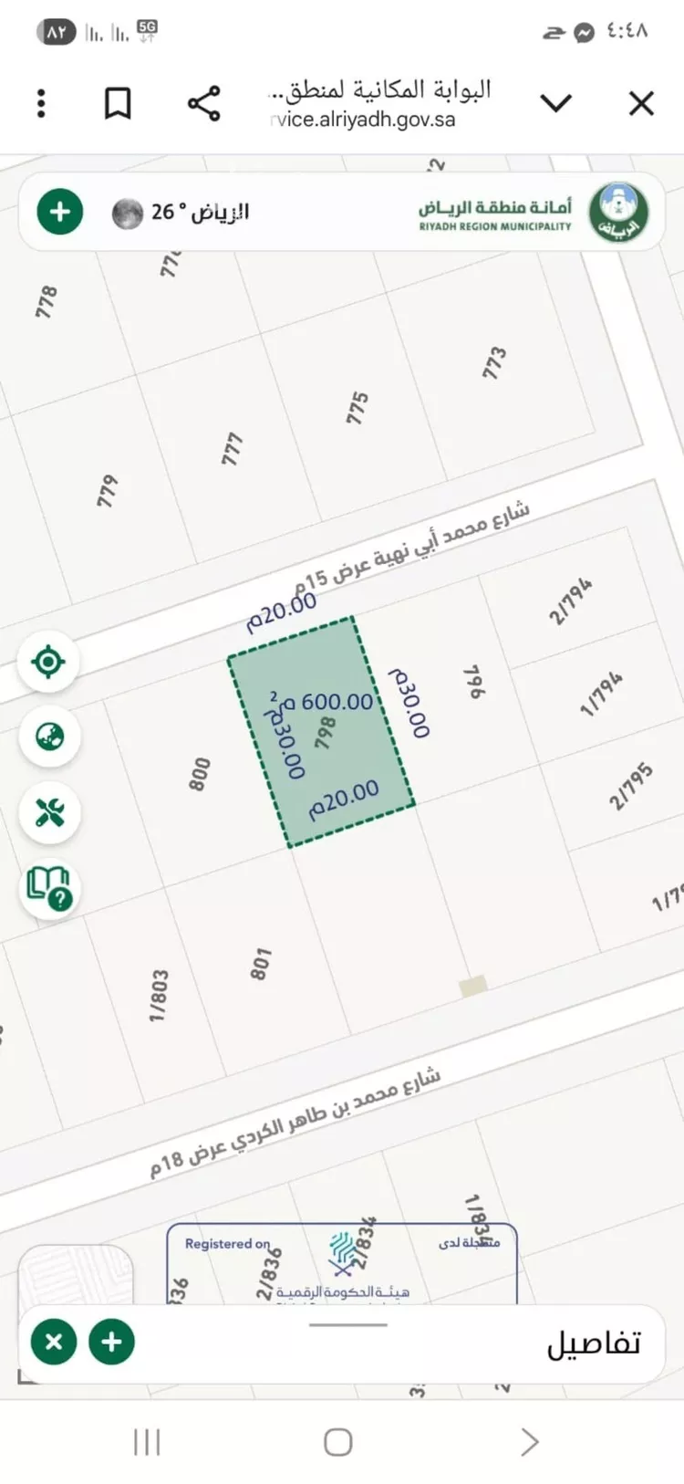 أرض للبيع في شارع محمد بن طاهر الكردي, حي الرمال, مدينة الرياض, منطقة الرياض صورة 2