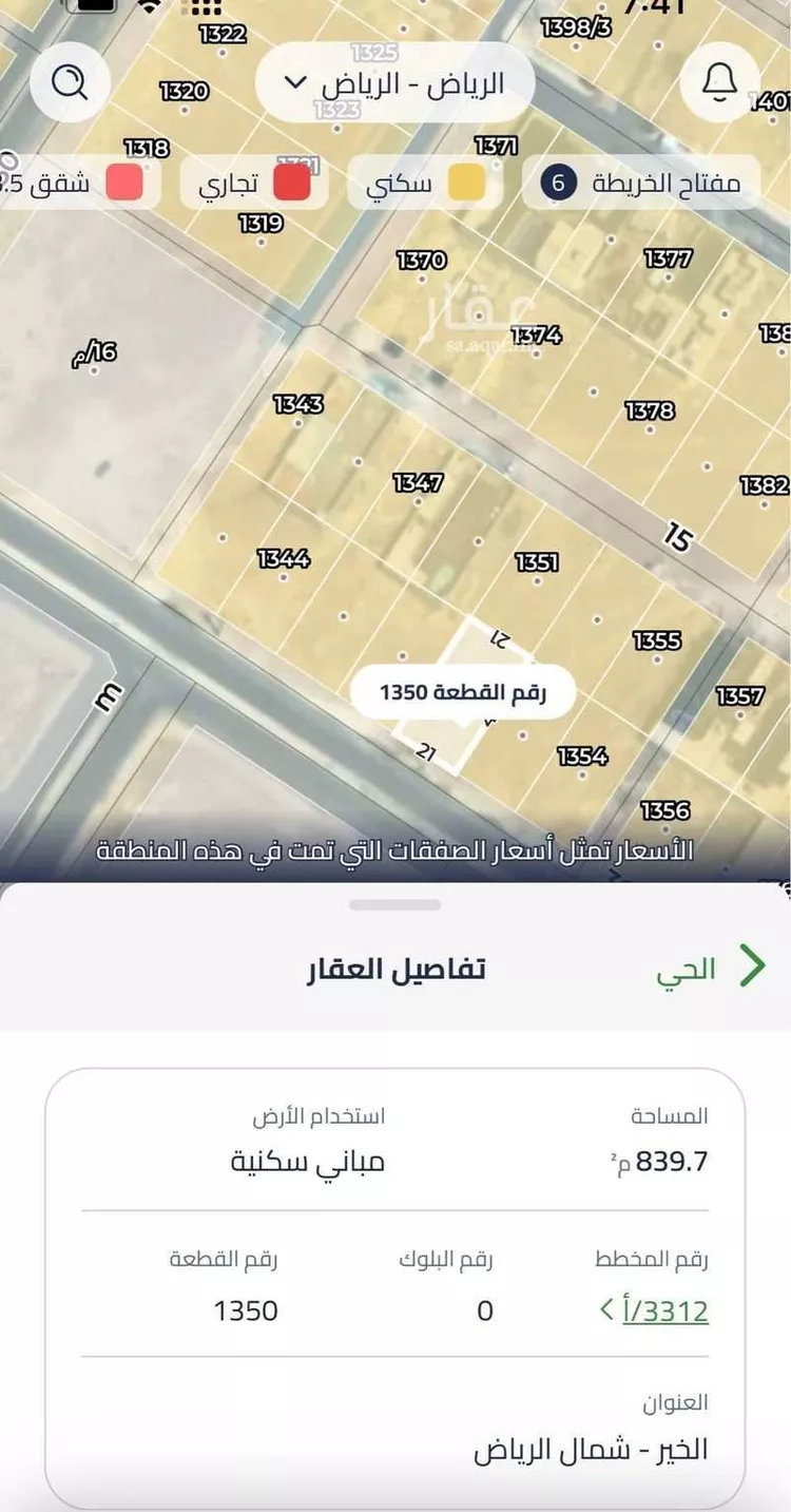 أرض للإيجار في مدينة الرياض, منطقة الرياض صورة 2