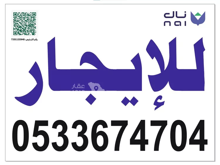 Land for Rent in Dhahran Al Qashlah صورة 5