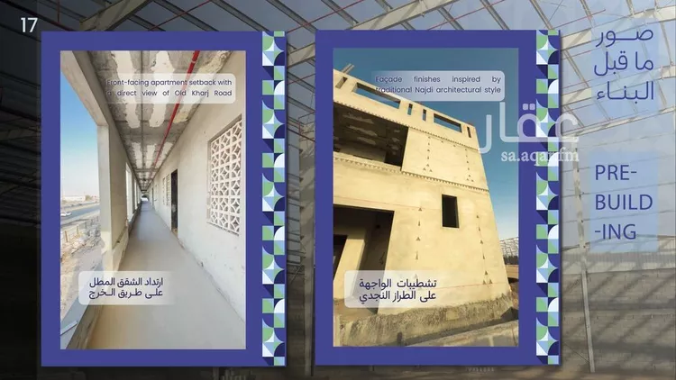 عمارة للإيجار في شارع الدحض, حي المشاعل, مدينة الرياض, منطقة الرياض صورة 5