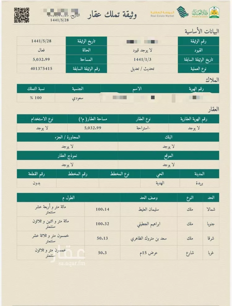 Farm for Sale in Buraydah Al Qaa Al Barid 13