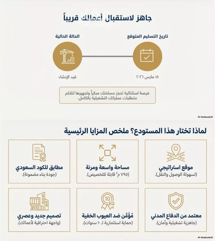 مستودع للإيجار في شارع المروج 76, حي خب الجطيلي, مدينة بريدة, منطقة القصيم صورة 2