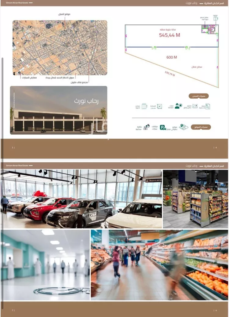 محل للإيجار في شارع طريق الملك عبدالعزيز, حي الرحاب, مدينة بريدة, منطقة القصيم صورة 5