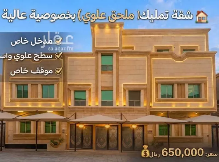 شقة للبيع في شارع جابر بن أسامة ، حي الروضة ، الجبيل ، الجبيل