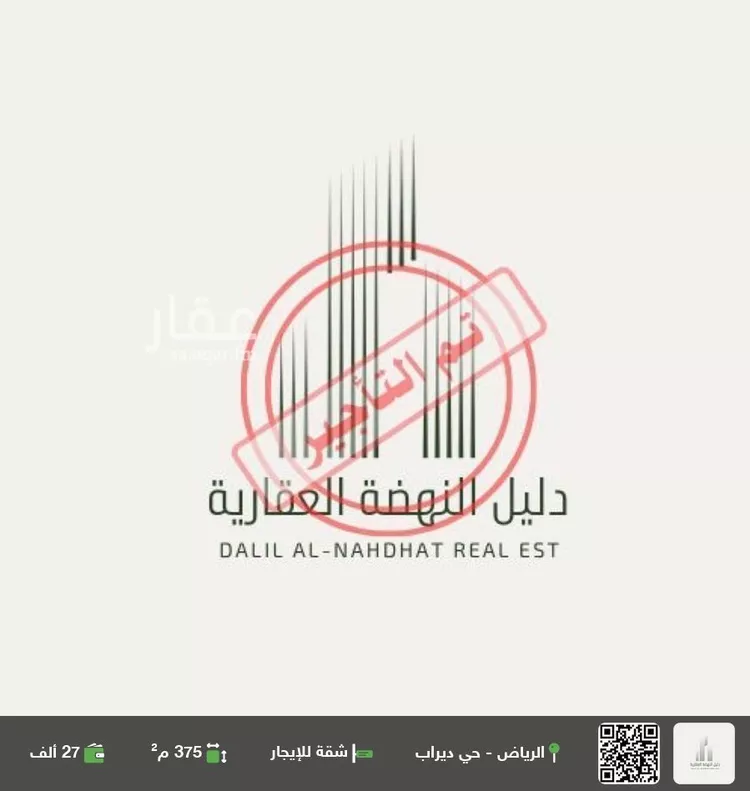 شقة للإيجار في شارع الحضرة, حي ديراب, مدينة الرياض, منطقة الرياض