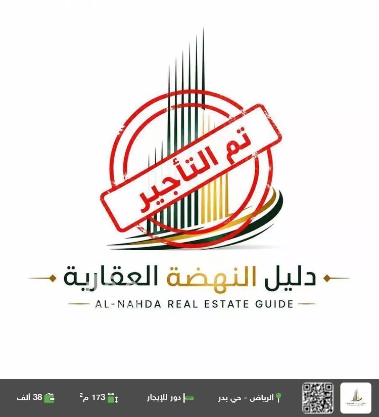Floor for Rent in Riyadh Badr