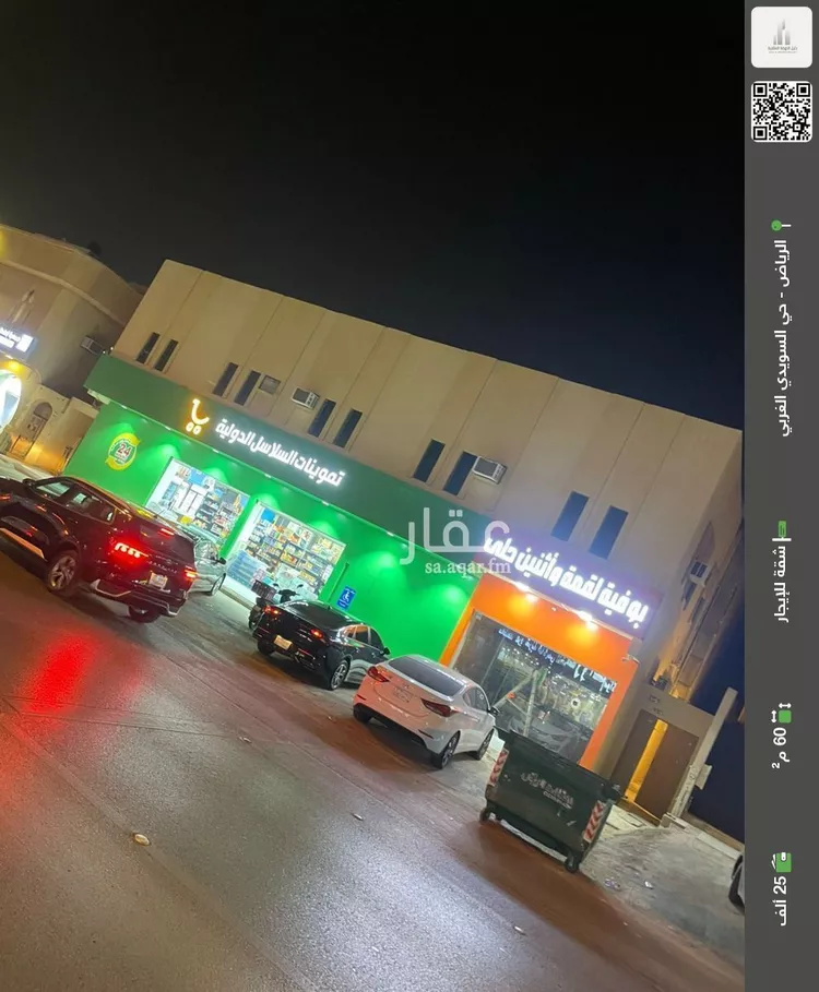 شقة للإيجار في شارع الشيخ صالح بن عبدالعزيز بن عبدالرحمن, حي السويدي الغربي, مدينة الرياض, منطقة الرياض