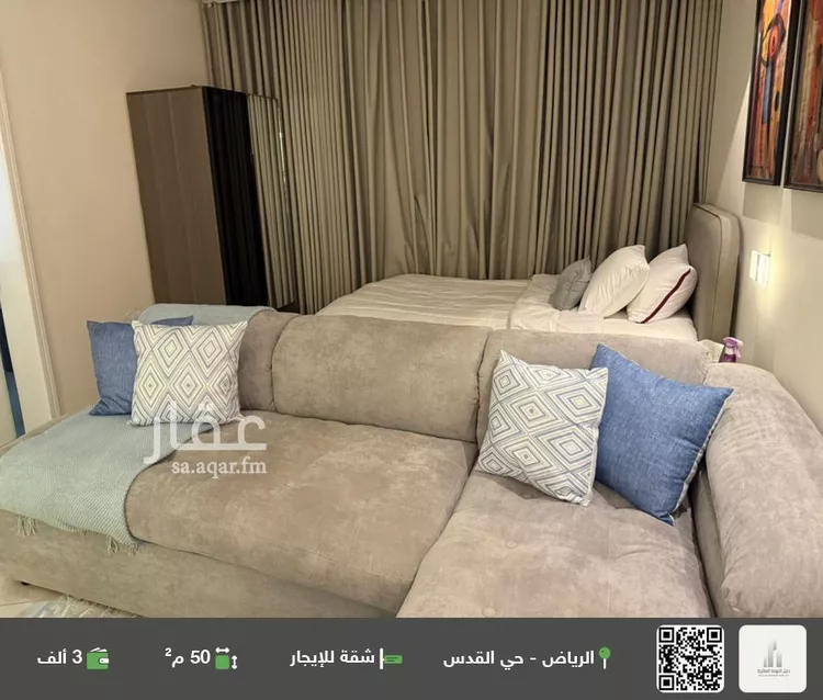 شقة للإيجار في شارع محمد إبراهيم بن ماضي, حي القدس, مدينة الرياض, منطقة الرياض