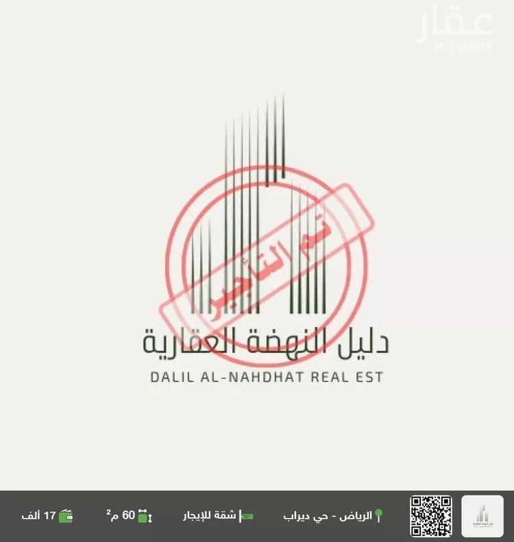 شقة للإيجار في شارع  ديراب, حي ديراب, مدينة الرياض, منطقة الرياض