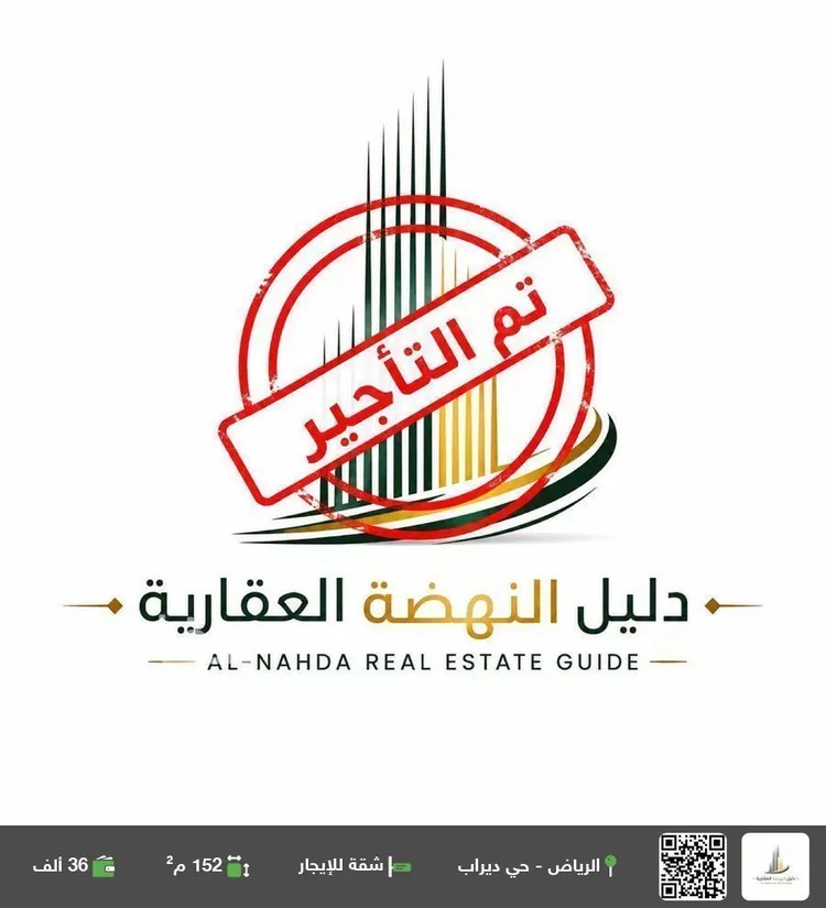 شقة للإيجار في شارع عبدالله بن مسرور, حي ديراب, مدينة الرياض, منطقة الرياض