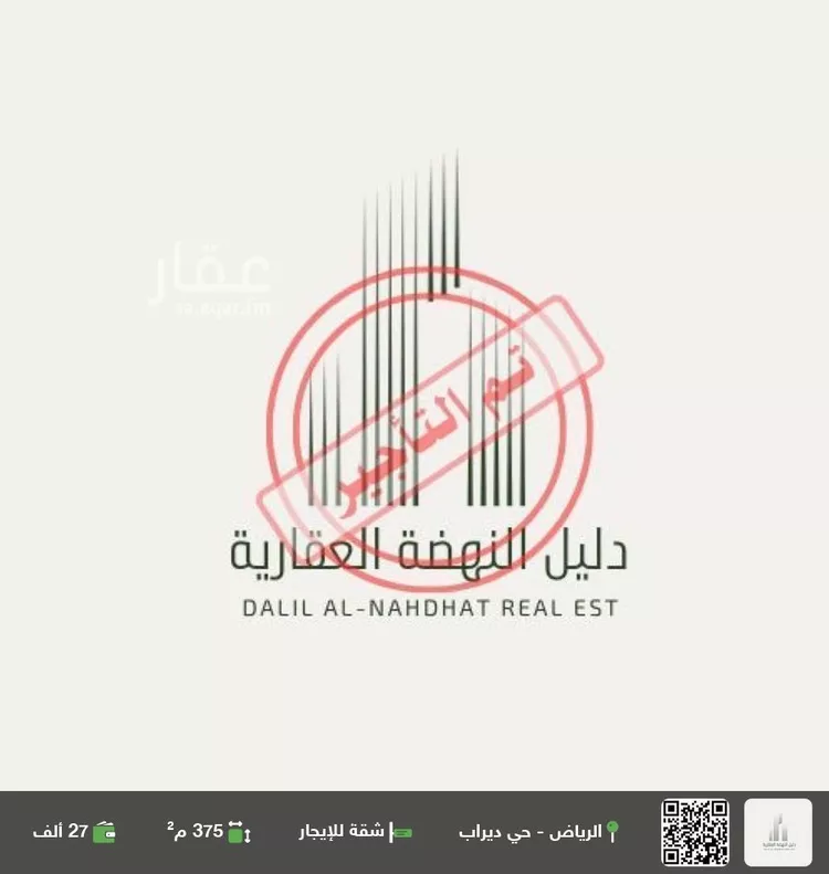 شقة للإيجار في شارع الحضرة, حي ديراب, مدينة الرياض, منطقة الرياض