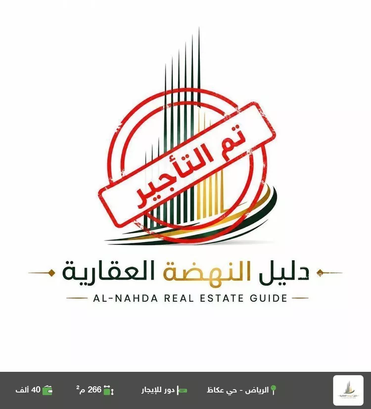 دور للإيجار في حي عكاظ, مدينة الرياض, منطقة الرياض