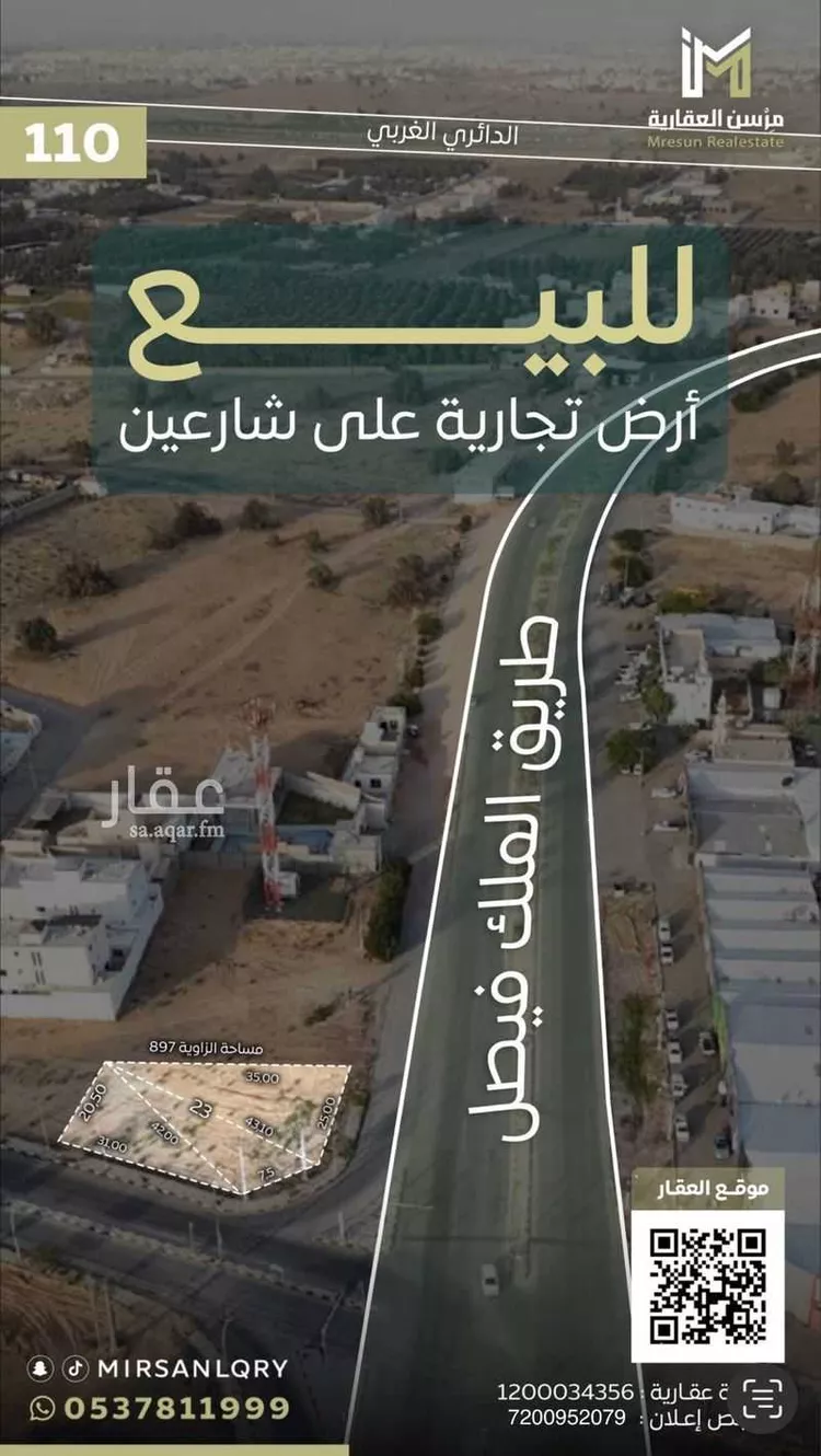 Land for Sale in Buraydah Buraydah