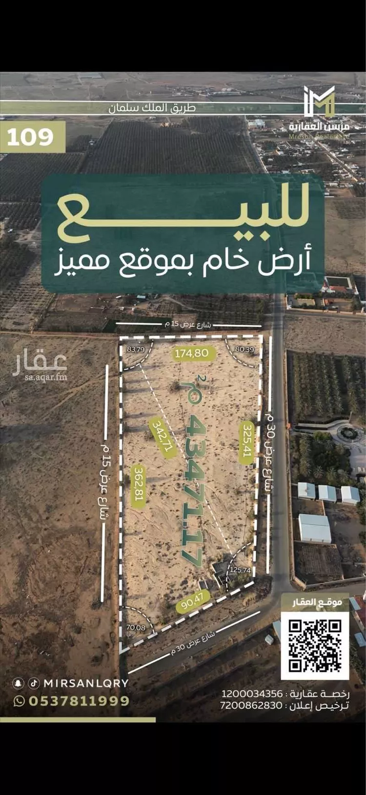 أرض للبيع في شارع غير مسمى, حي البصر2, مدينة البصر, منطقة القصيم