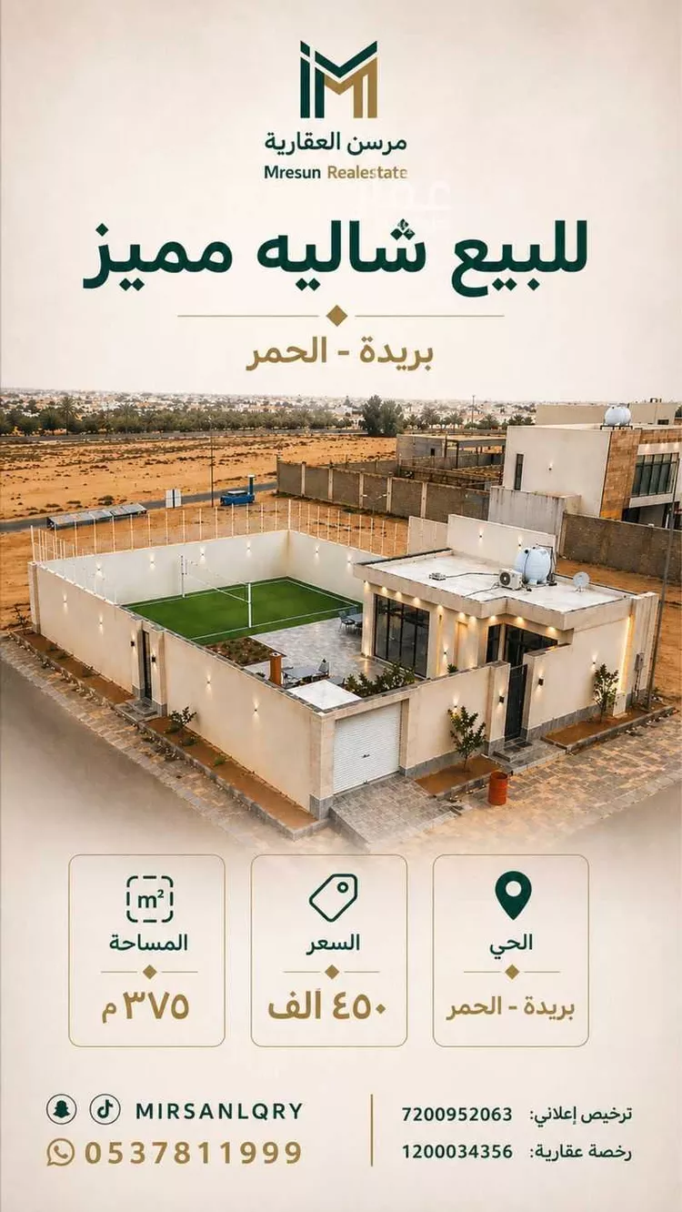استراحة للبيع في شارع الحمر 229, حي الحمر الجنوبي, مدينة بريدة, منطقة القصيم