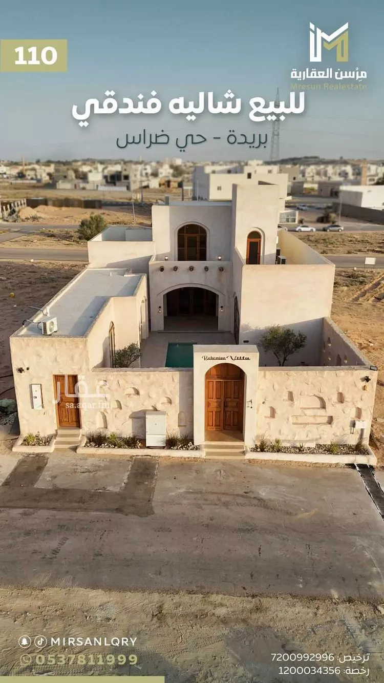 Rest House for Sale in Buraydah Ash Shafaq