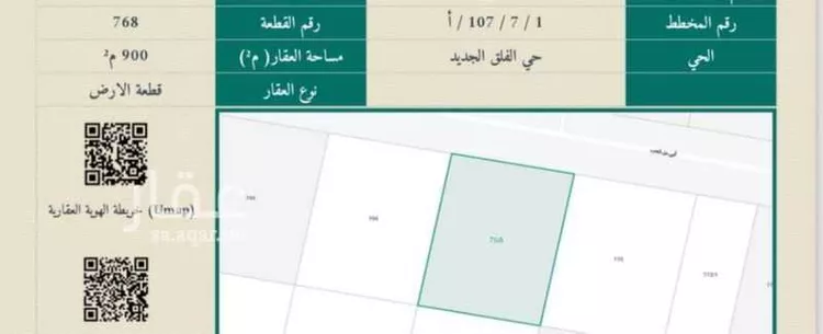 أرض للبيع في شارع أحمد نحاس, حي الشامية الجديد, مدينة مكه المكرمه, منطقة مكة المكرمة
