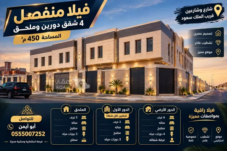 Villa for Sale in Jeddah Az Zomorod