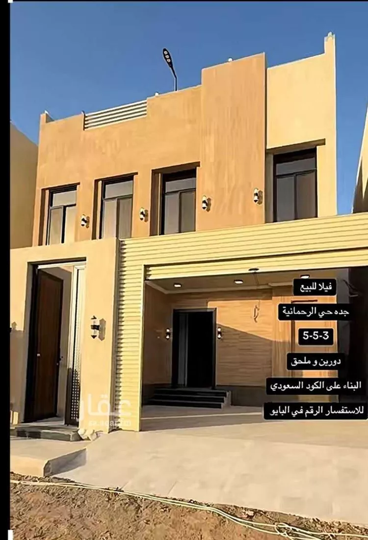 Villa for Sale in Jeddah Ar Rahmaniyah