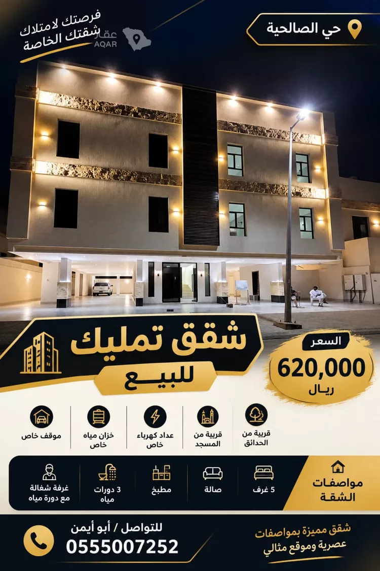 Apartment for Sale in Jeddah As Salhiyah