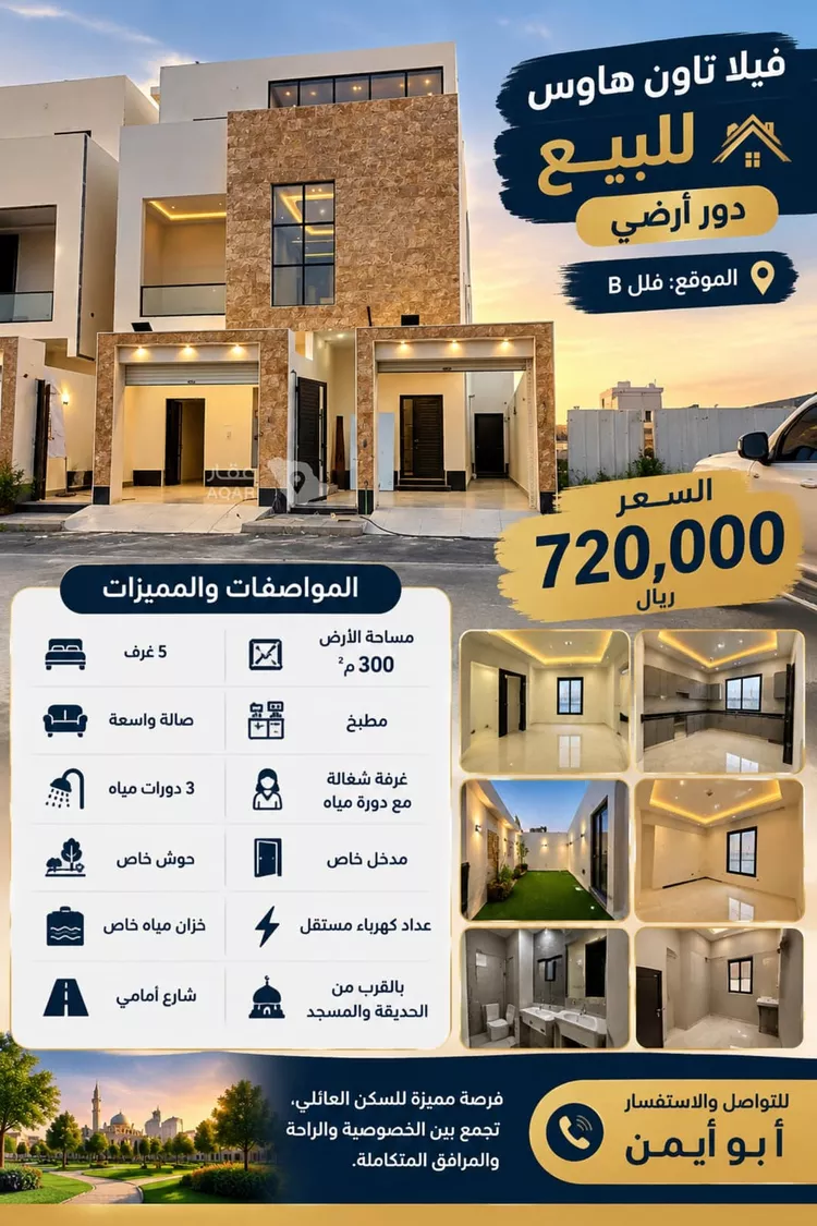 Villa for Sale in Jeddah Ar Rahmaniyah