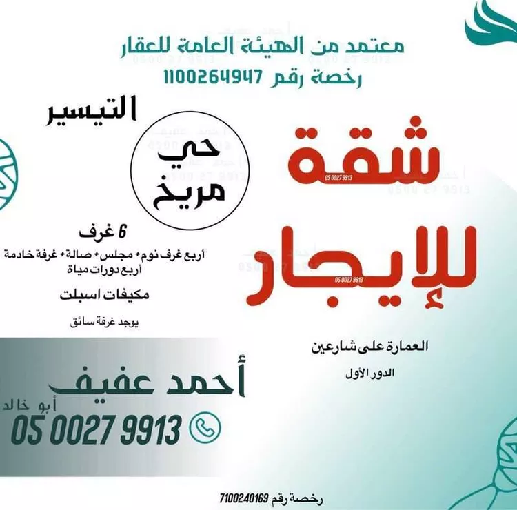 شقة للإيجار في شارع عبيد ابن خالد السلمي, حي مريخ, مدينة جدة, منطقة مكة المكرمة