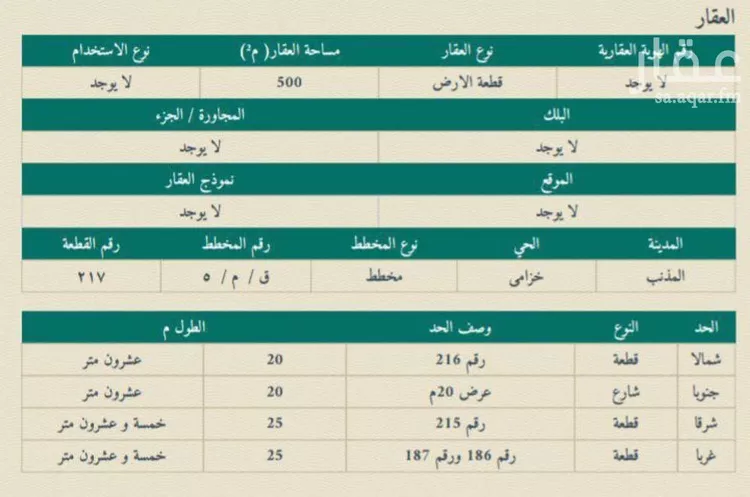 أرض للبيع في شارع عروة بن الزبير, حي خزامى, مدينة المذنب, منطقة القصيم