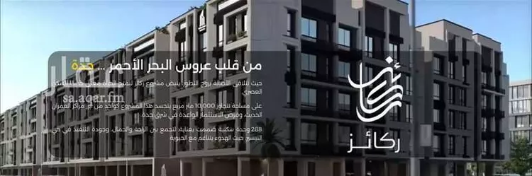 شقة للبيع في شارع زيادة بن الوليد, حي مريخ, مدينة جدة, منطقة مكة المكرمة