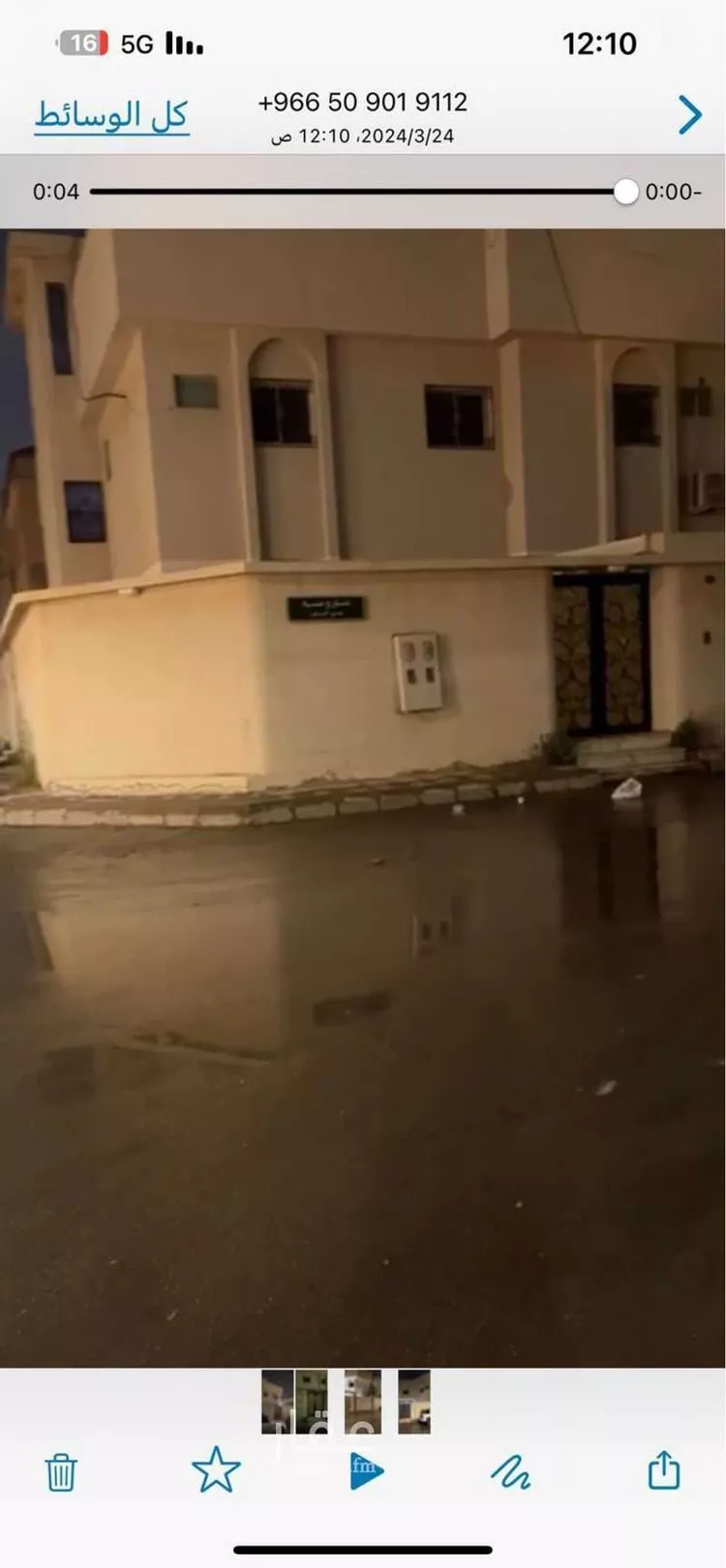 فيلا للبيع في شارع عبدالكريم السماكي, حي الريان, الرياض