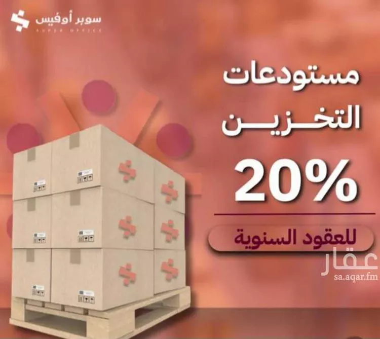 مكتب تجاري للإيجار في شارع تميم الداري, حي الدريهمية, مدينة الرياض, منطقة الرياض صورة 5