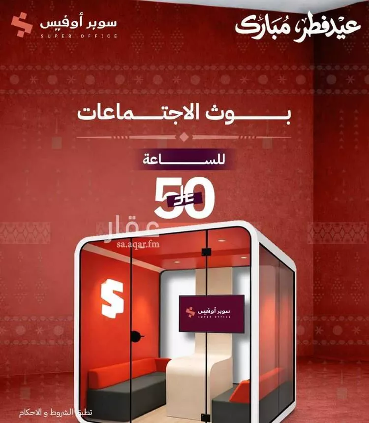 مكتب تجاري للإيجار في شارع صيدا, حي الدريهمية, مدينة الرياض, منطقة الرياض صورة 3