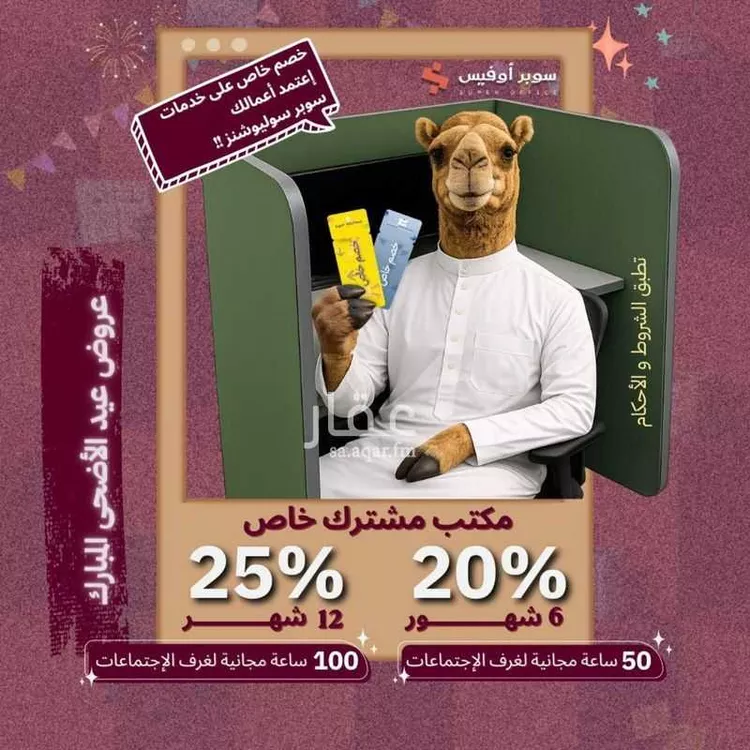 مكتب تجاري للإيجار في شارع صيدا, حي الدريهمية, مدينة الرياض, منطقة الرياض