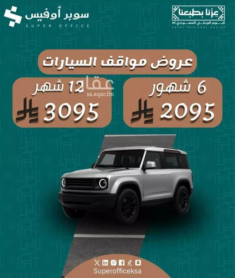 مكتب تجاري للإيجار في شارع تميم الداري, حي الدريهمية, مدينة الرياض, منطقة الرياض صورة 3