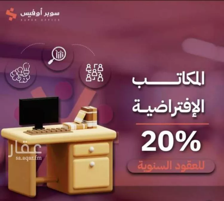 مكتب تجاري للإيجار في شارع تميم الداري, حي الدريهمية, مدينة الرياض, منطقة الرياض صورة 2