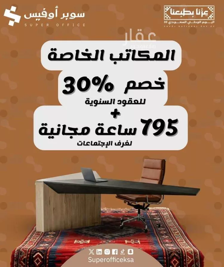 مكتب تجاري للإيجار في شارع تميم الداري, حي الدريهمية, مدينة الرياض, منطقة الرياض