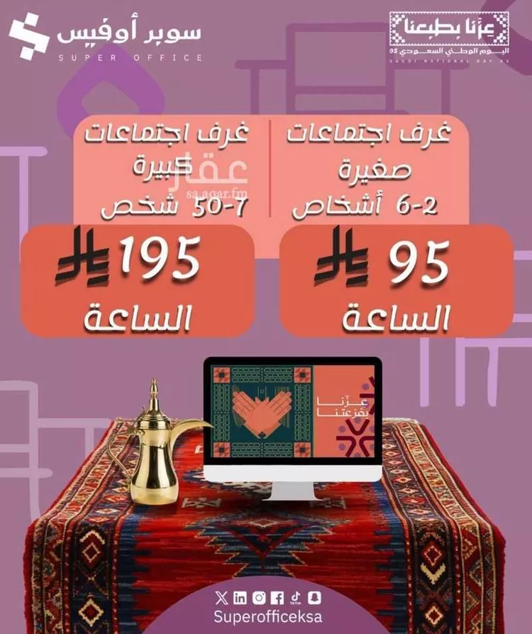 مكتب تجاري للإيجار في شارع تميم الداري, حي الدريهمية, مدينة الرياض, منطقة الرياض صورة 4