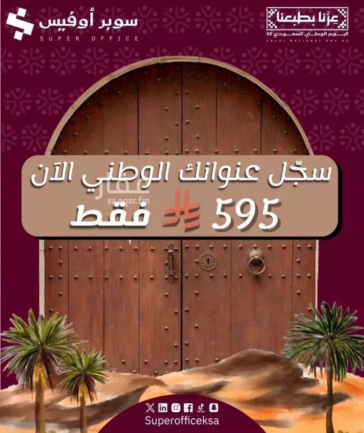 مكتب تجاري للإيجار في شارع تميم الداري, حي الدريهمية, مدينة الرياض, منطقة الرياض صورة 5
