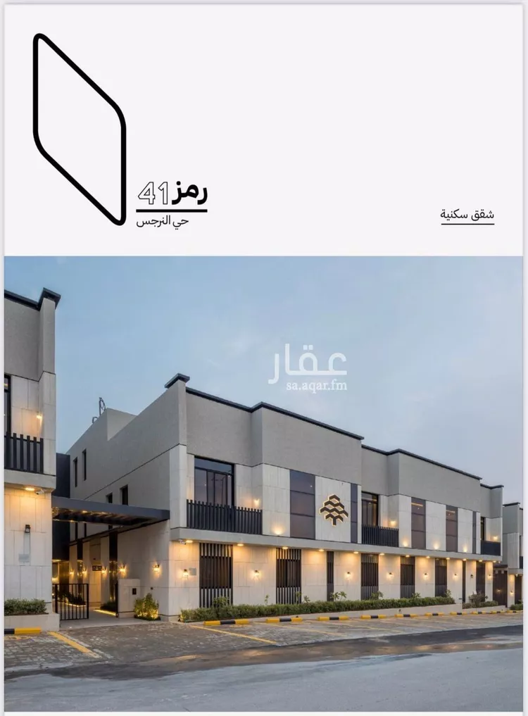 شقة للإيجار في شارع الازهار, حي النرجس, مدينة الرياض, منطقة الرياض