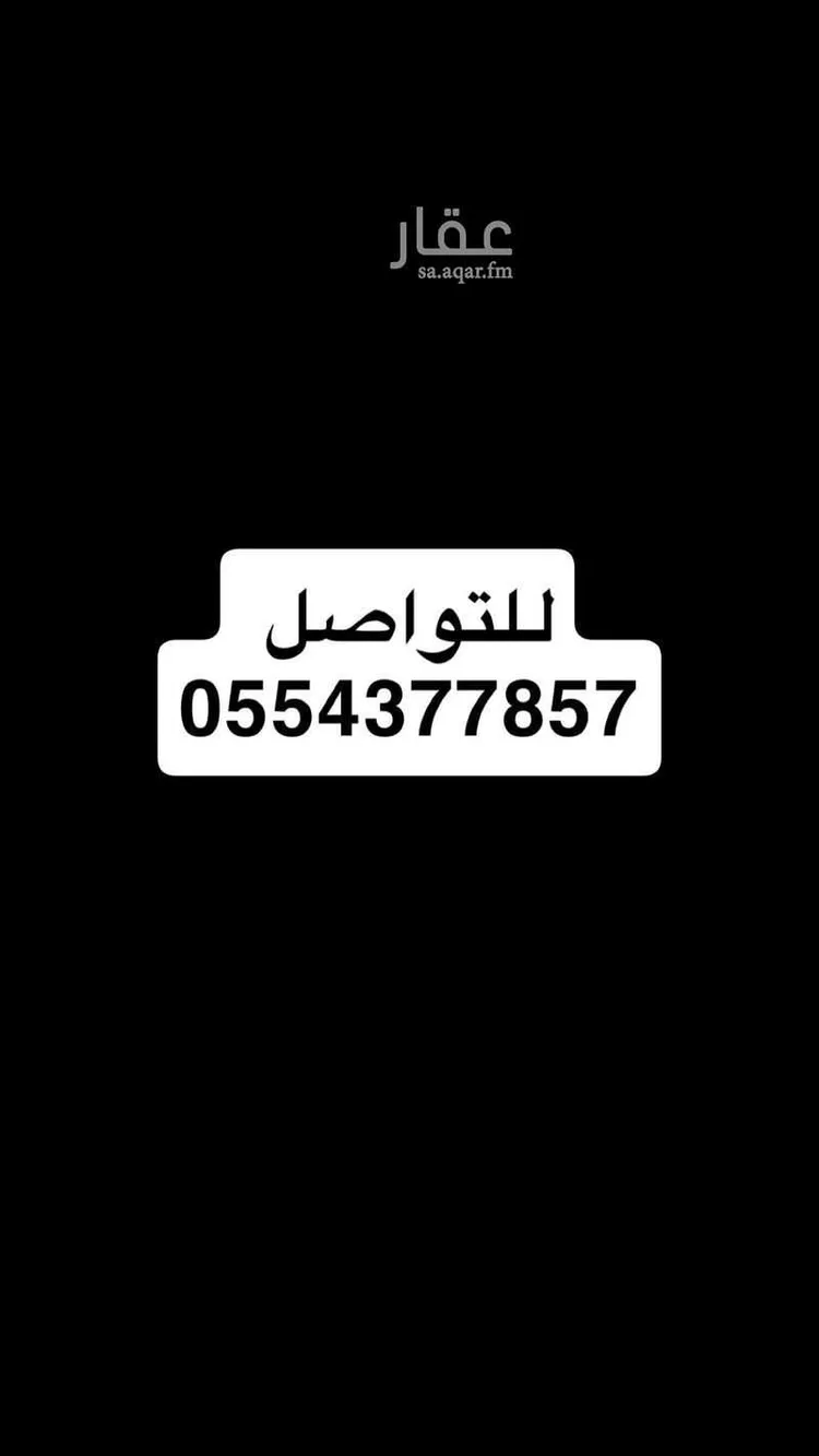 مزرعة للبيع في حي النزهة, مدينة احد رفيدة - الواديين, منطقة عسير صورة 2