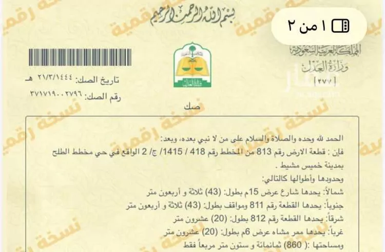 أرض للبيع في شارع المستقبل 19 ، حي المستقبل ، خميس مشيط ، خميس مشيط